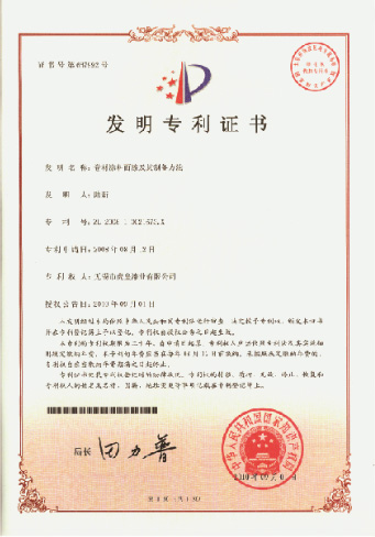 研发成果证书
