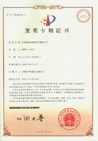 研发成果证书
