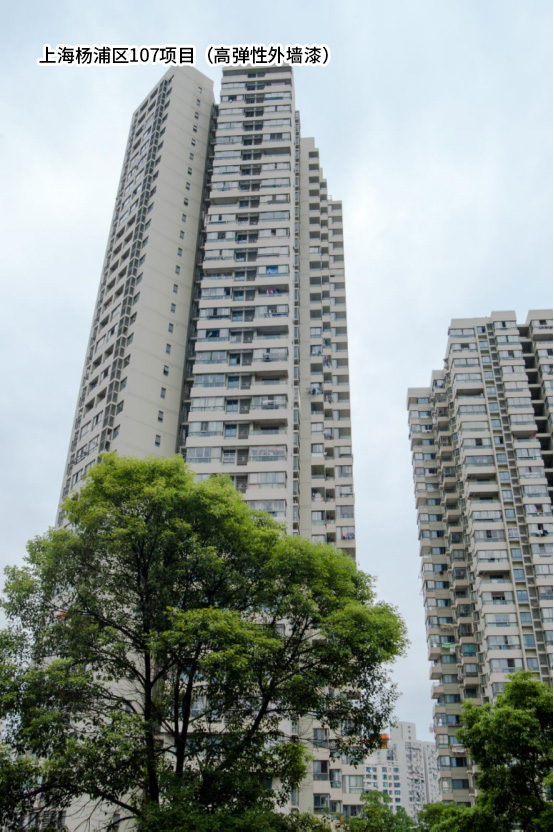 外墙涂料